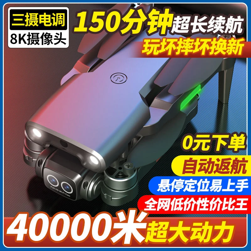新款避障无人机带屏显8K高清成人专业级遥控飞机男孩学生飞行器