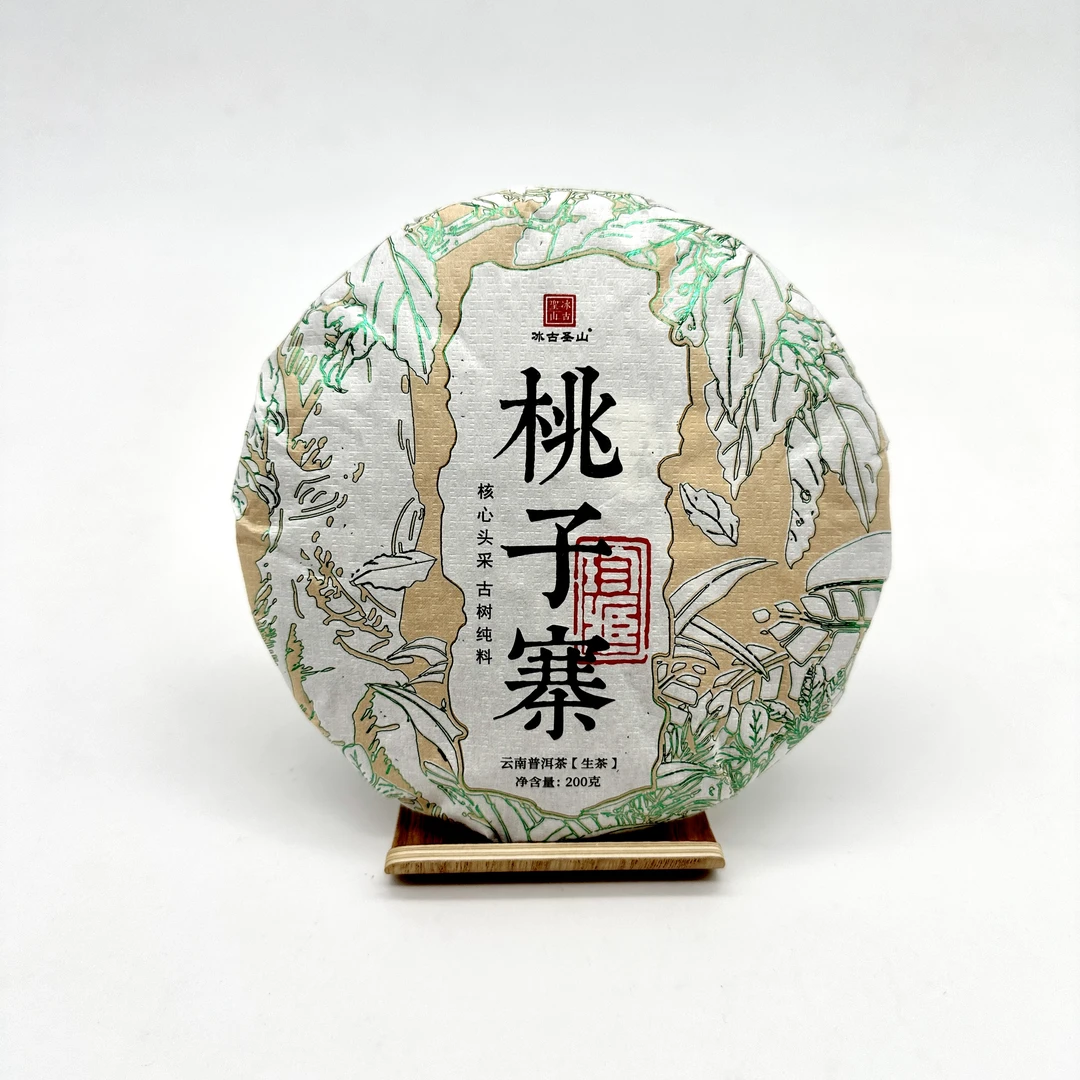 【冰古圣山】桃子寨 2024年(春）果甜香 汤水糯 普洱生茶 200克 /饼
