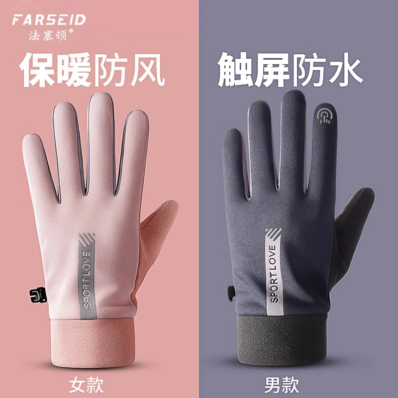 手套女士冬季骑行电动车保暖加绒防风防寒运动骑车触屏防滑手套男