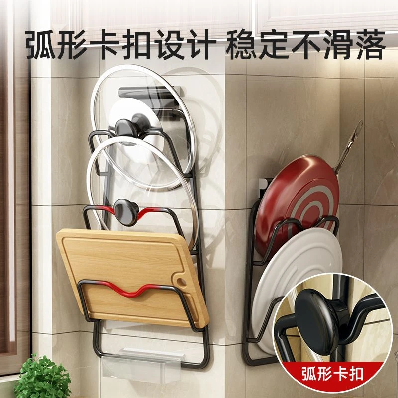 案板收纳架弧形多功能壁挂式沥水免打孔家用厨房锅盖沥水神器