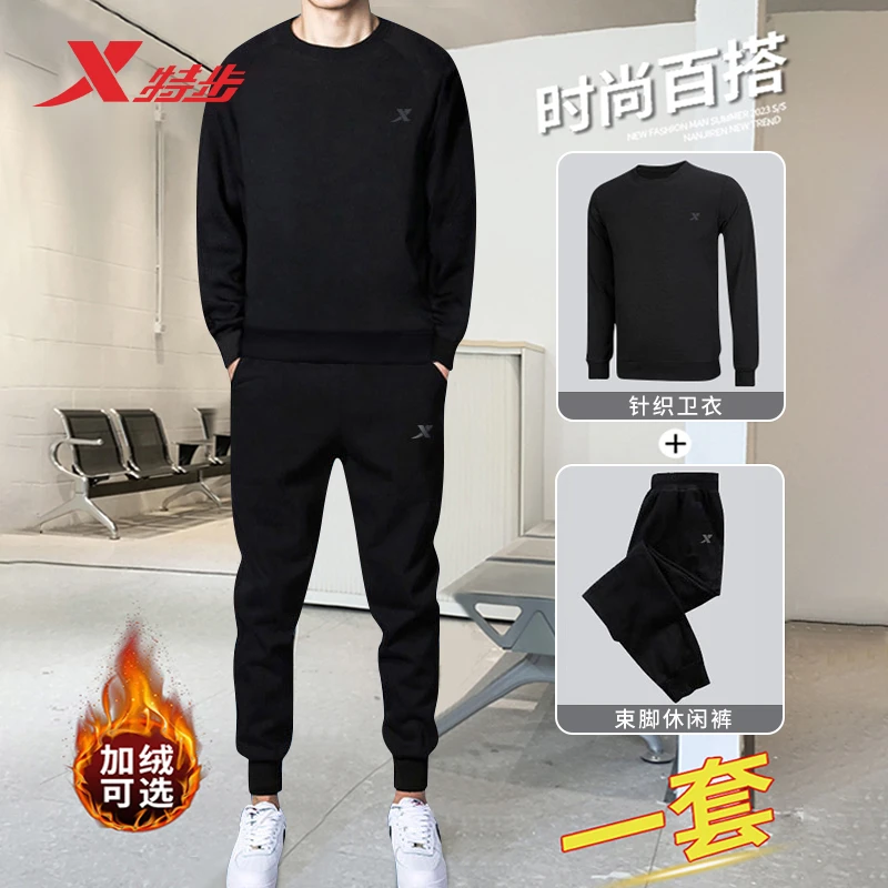 特步运动套装男春季加绒保暖运动服正品休闲健身卫衣卫裤两件套男