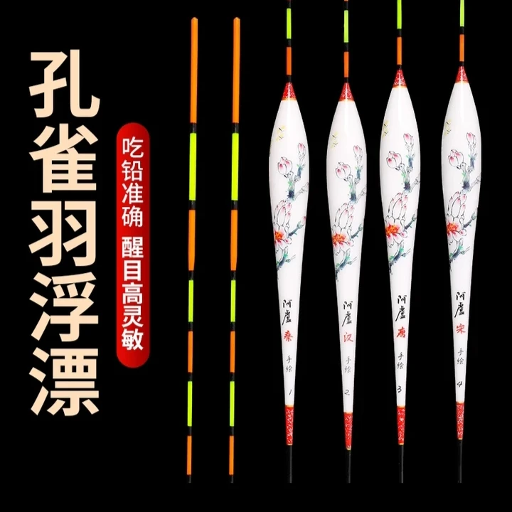 阿卢孔雀羽浮漂高灵敏野钓多种水域多种鱼类鱼漂加粗尾1号吃铅1.9