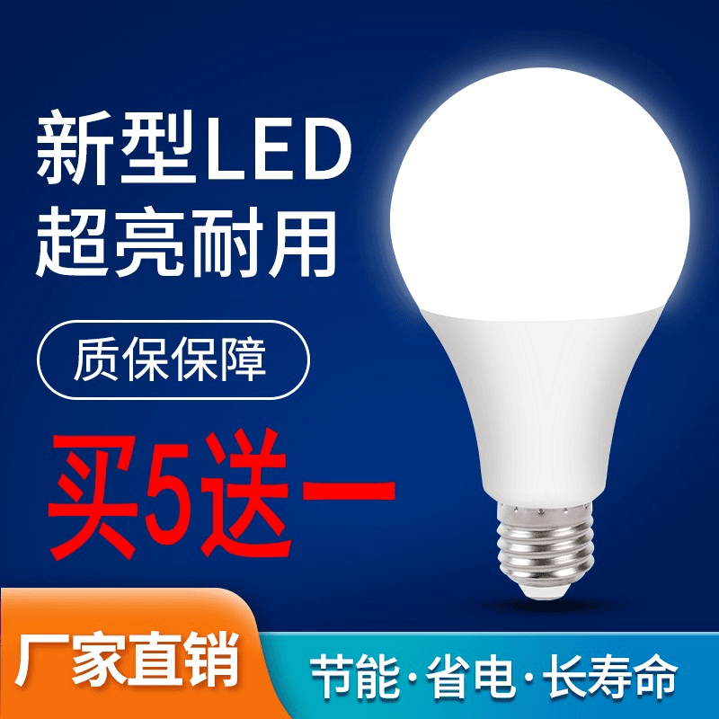 飞利浦生活led灯泡节能灯防水家用超亮暖白光螺口螺纹螺旋卡口e27