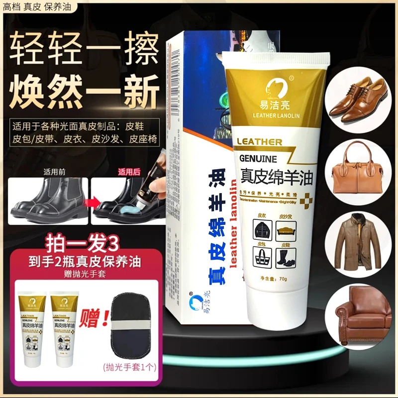 易洁亮【拍一发三】高档无色真皮保养鞋油各种皮具抛光不伤皮皮鞋油