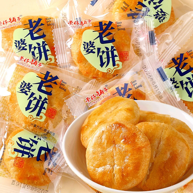 老婆饼整箱软糯香甜千层饼湖南传统糕点早餐零食小吃独立包装