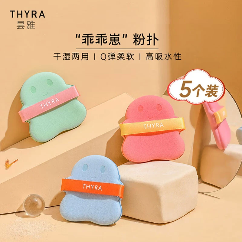 Thyra昙雅粉扑乖乖崽不吃粉化妆海绵气垫干湿两用粉饼粉底液专用