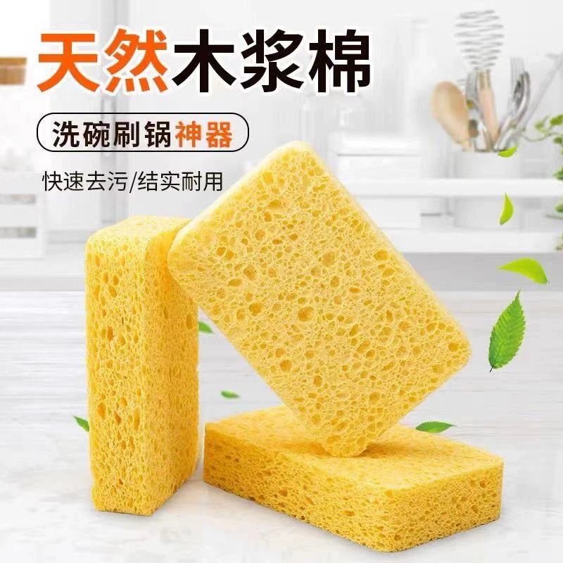 木浆海绵不沾油易清洗厨房洗碗擦锅抹布碗布耐用结实去污吸水耐用