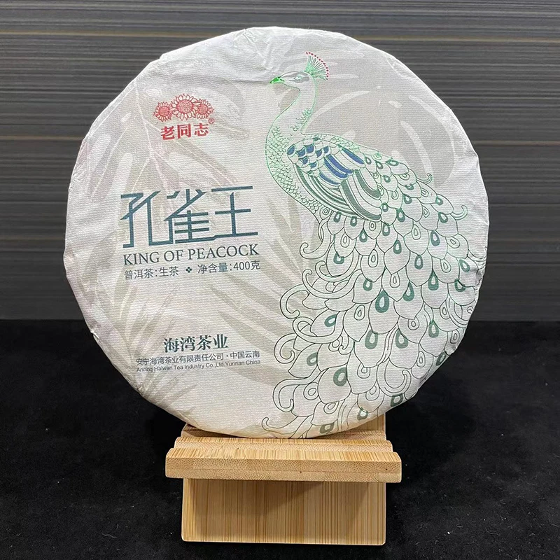 老同志普洱茶 2022年老同志孔雀王生茶饼茶 400克 易武古树