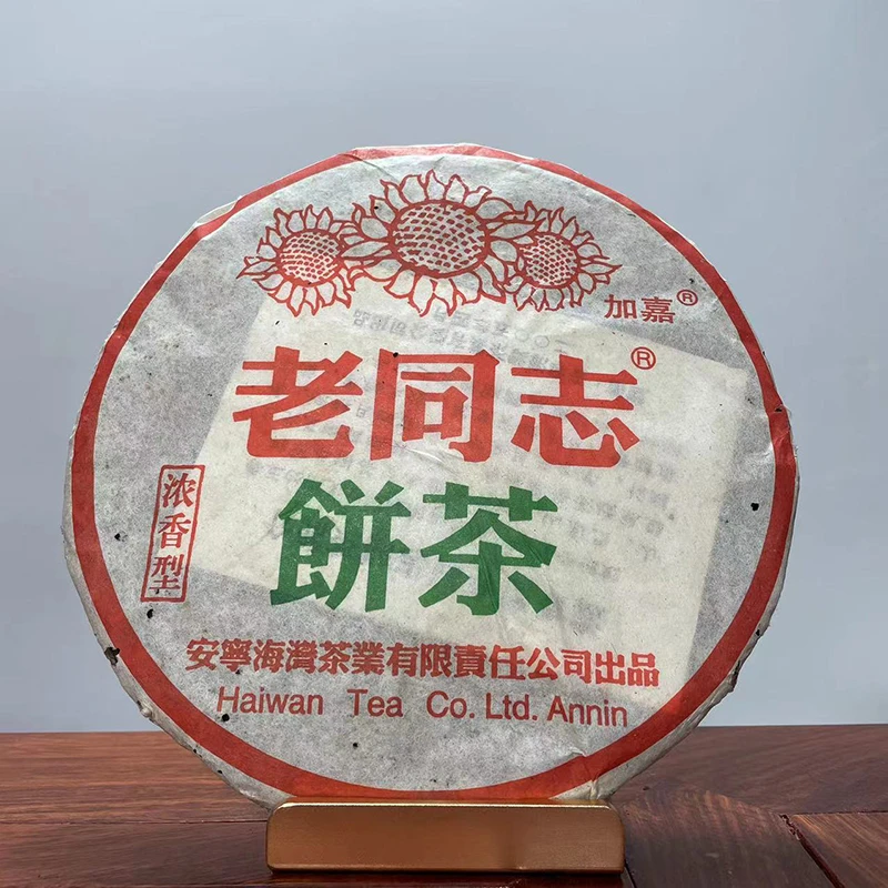 老同志普洱茶2005年浓香饼生茶400克茶香海湾茶叶