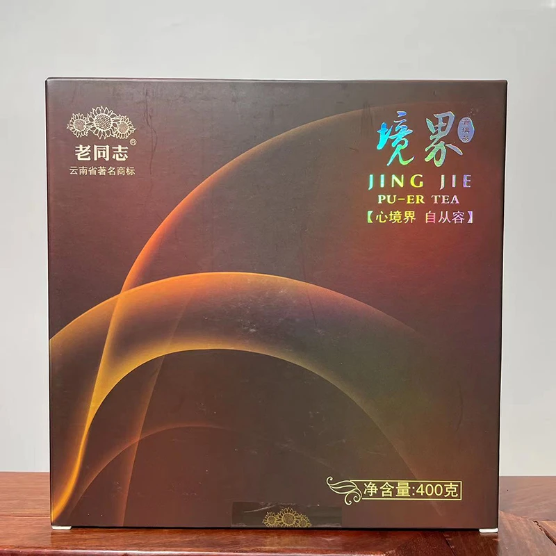 老同志普洱2010年境界熟茶400克茶叶广东仓