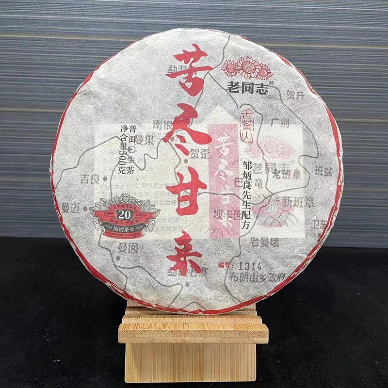 老同志普洱茶生茶 2019年苦尽甘来 老曼峨苦茶 500克装