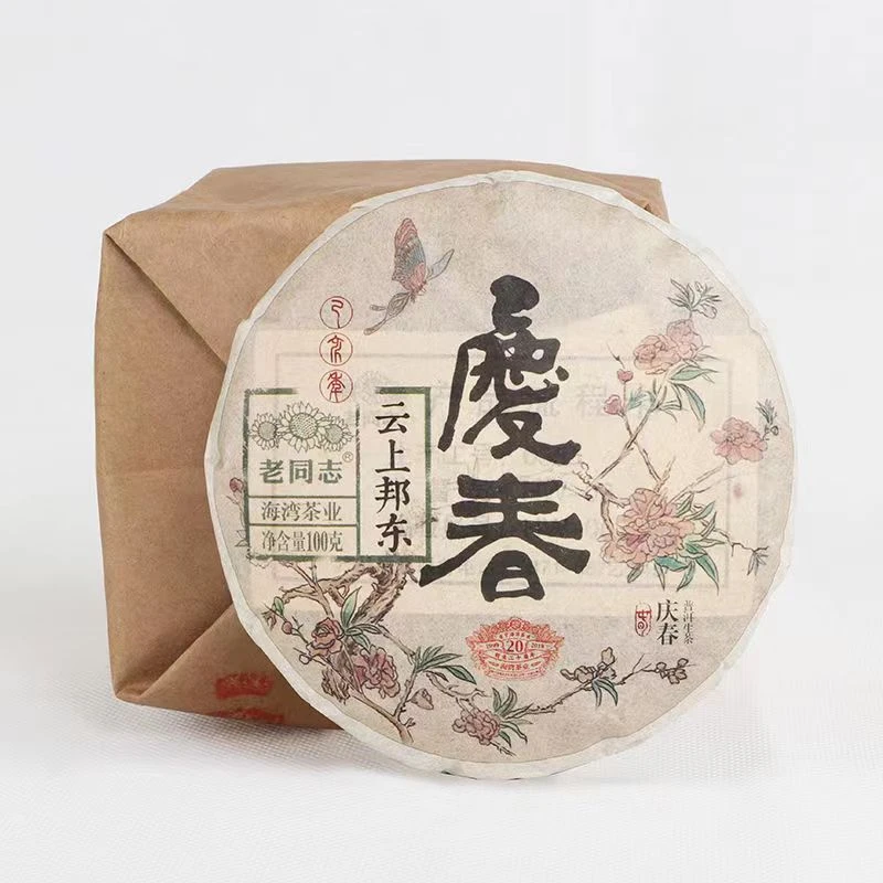 老同志普洱茶生茶饼茶2019年春茶云上邦东庆春古树茶100克
