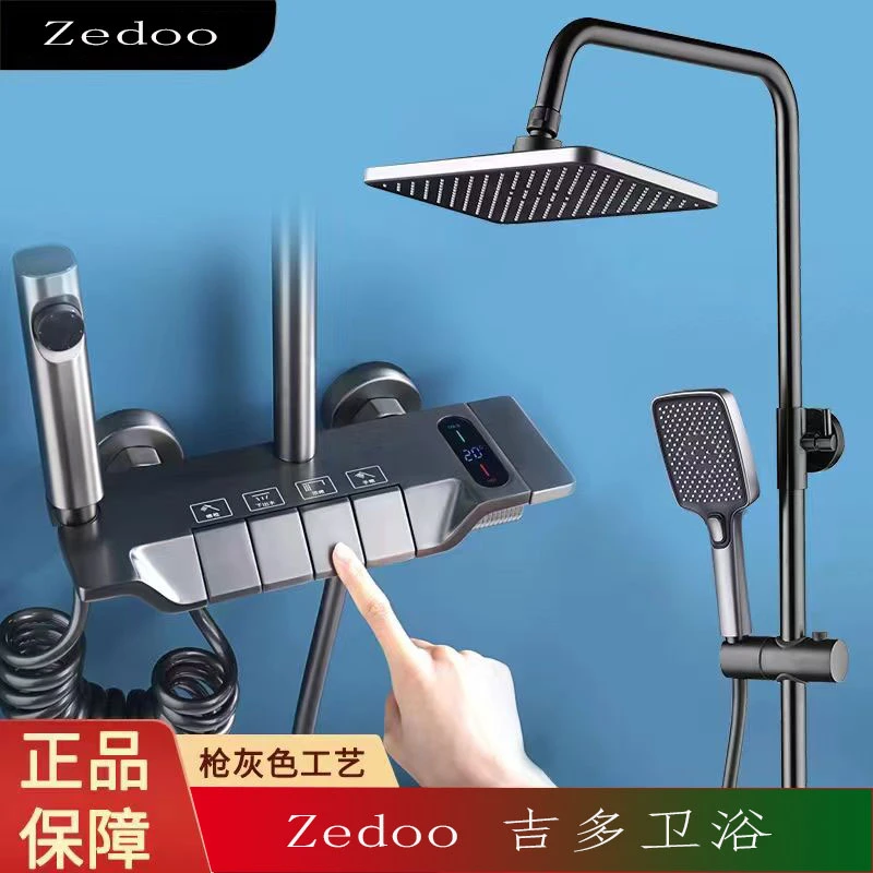 Zedoo吉多枪灰色小V飞船数显钢琴按键四挡超大淋浴花洒套装洗浴