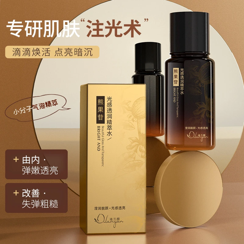 DILANYAN/迪兰颜熊果苷光感滢润精萃水  发光水