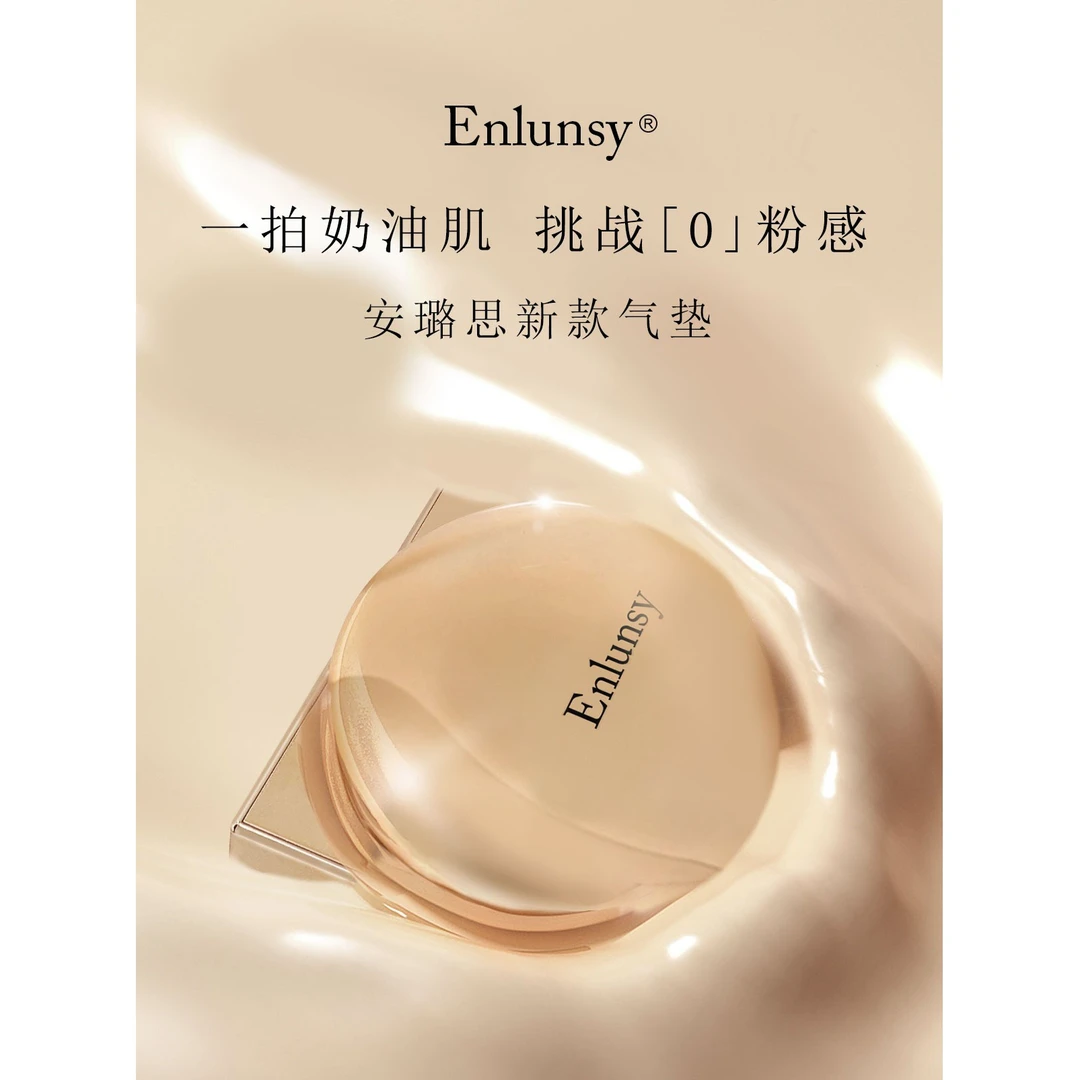 鱼子酱凝光恒颜气垫霜