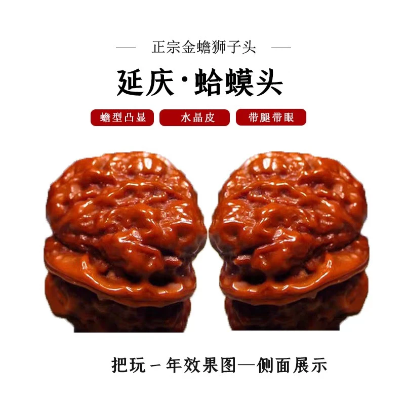 34尺蛤蟆头文玩核桃把玩展示