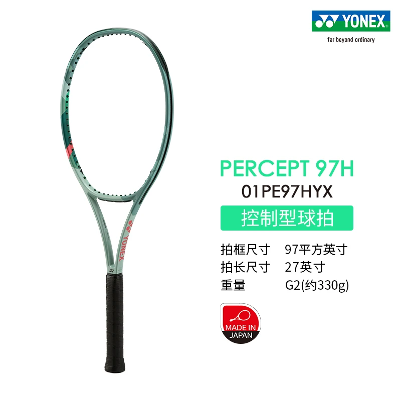 YONEX/尤尼克斯PERCEPT 97H新次元碳素网球拍yy01PE97HYX