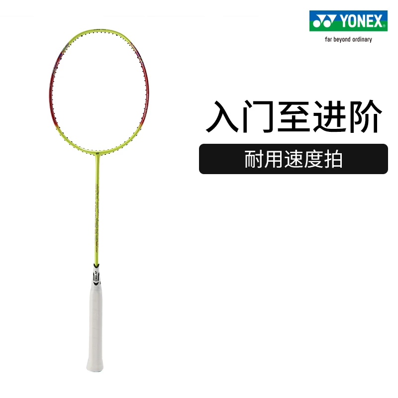 YONEX/尤尼克斯 疾光NANOFLARE 002系列全碳素轻量入门羽毛球拍yy