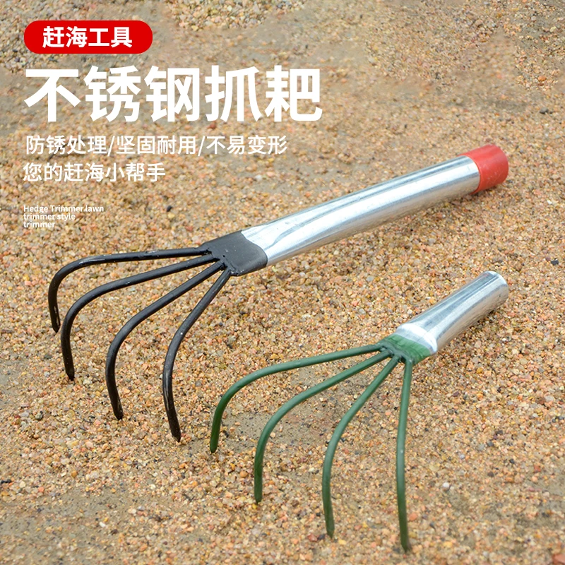 赶海神器海边沙滩耙子贝壳蛤蜊挖牡蛎螃蟹蛏子不锈钢水草四齿耙