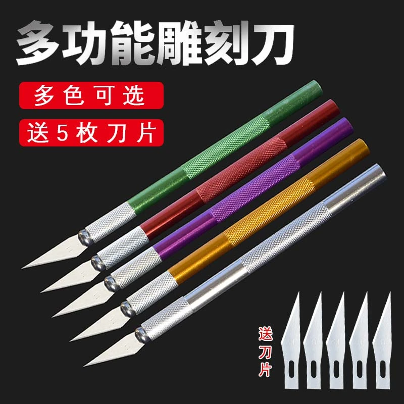 雕刻刀手工剪纸刻刀套装木雕纸雕小笔刀学生工具美工裁纸刀手账