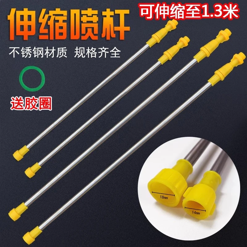 农用电动喷雾器喷杆配件加厚不锈钢伸缩喷杆可调喷枪加长打药杆管