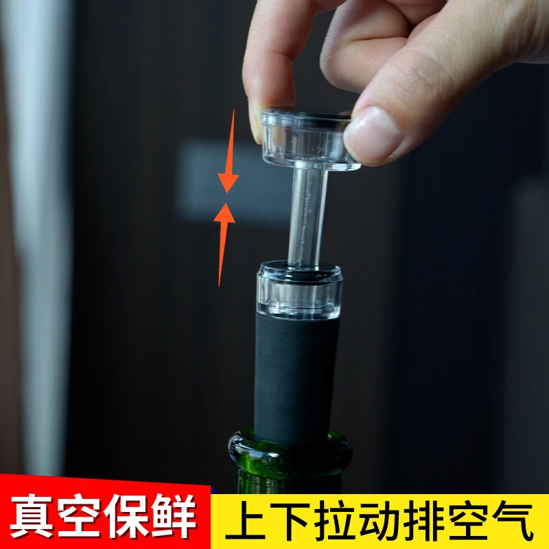 红酒瓶塞红酒塞子通用抽真空瓶塞葡萄酒封口器封瓶器保存器储存器