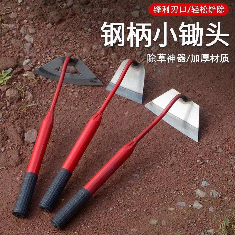 园艺小手锄草锄花锄空心锄头种菜种花挖草挖土工具农家用松土用具