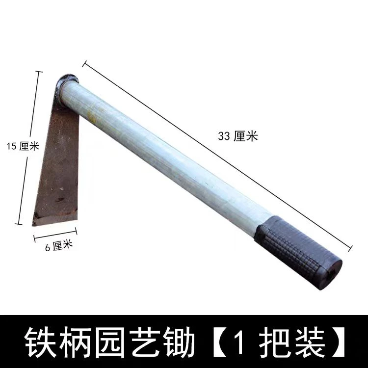 小锄头除草耙子种菜种花松土挖土栽种多功能园艺工具铲泥铲沙挖坑
