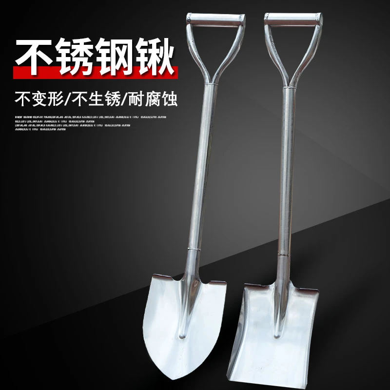 园艺铁锹农用不锈钢铲方铲尖铲园艺铲土铲沙挖土车载种菜工具防锈