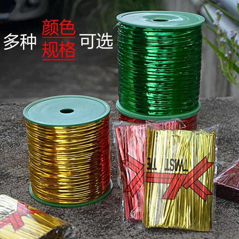 封口绳金色扎丝彩色金属银铁丝扎带扎线手工包装鲜花面包材料礼品