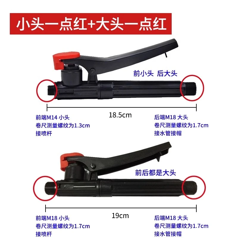 农用喷雾器手柄开关把手 电动手动喷雾器打药机配件塑料省力开关
