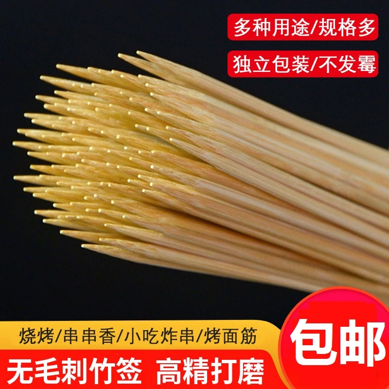 竹签一次性串串肉串麻辣烫细长烧烤签子竹签竹签子用品工具烧烤签
