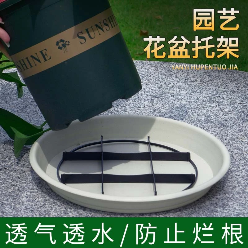 防烂根托盘花盆底部垫高底座垫脚架子托架通风透气花盆垫高防积水