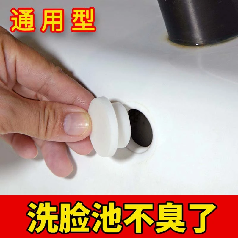 洗手盆溢水孔塞硅胶密封盖水池面盆器洗脸台盆溢水口洗脸盆塞子