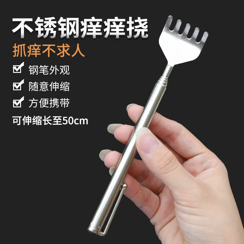 伸缩挠痒痒不求人抓痒神器老人抓背不锈钢钉耙便携可伸缩家用工具