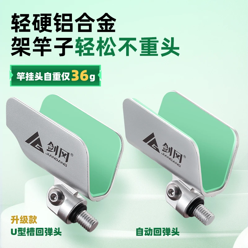 剑冈自动回弹支架头竞技黑坑羊角头支架蝴蝶头钓鱼竿炮台竿架杆头