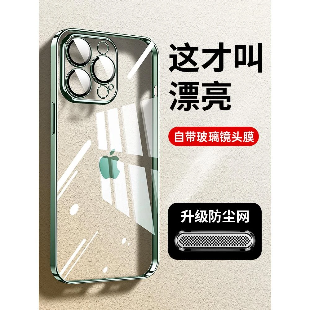 适用苹果13手机壳iphone15promax新款14带镜头膜透明硬壳全包防摔