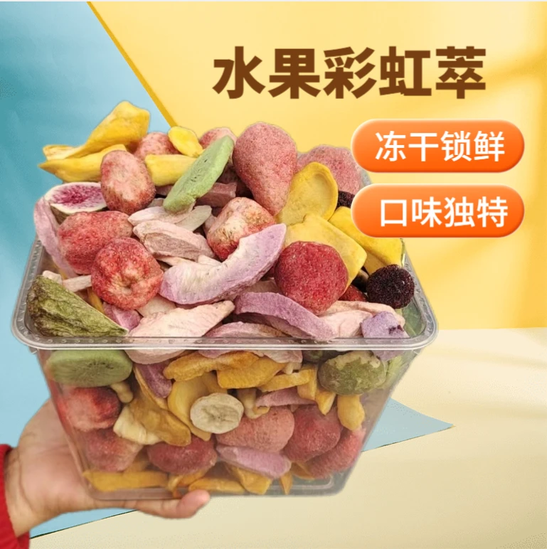 【水果混合自选】优级冻干水果干水果脆草莓果蔬脆酸甜酥脆网红爆款