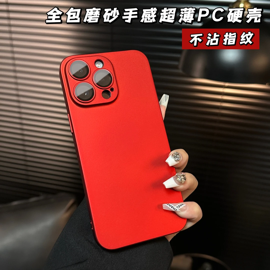适用于苹果15promax新年红色磨砂手机壳iPhone14plus/13/12/11