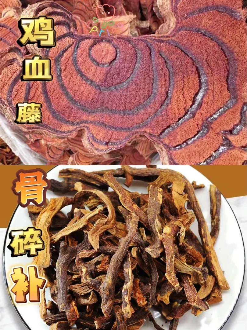 [百年老藤骨碎補】鸡血藤产地百年老藤 根茎250-1000g散装农产品