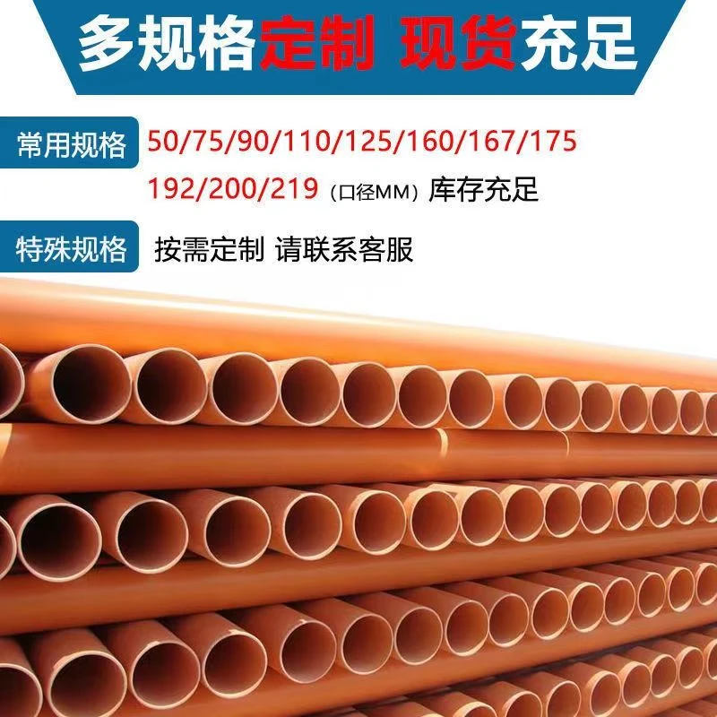 厂家直供CPVC电力管110 PVC埋地管mpp电缆穿线管160保护绝缘专业
