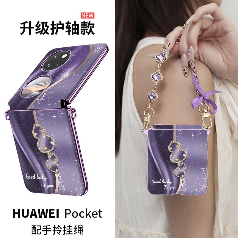 【护轴配挂绳】适用华为Pocket2手机壳折叠屏P60新款高级感ins女p50