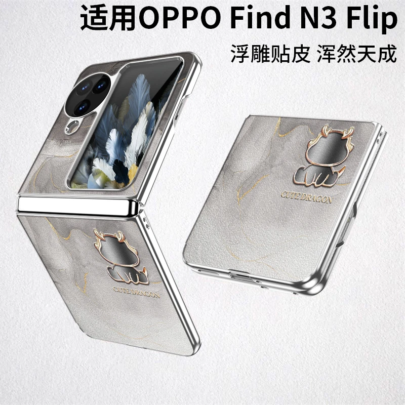 【小羊皮】适用oppofindn3 flip手机壳折叠屏find n3新款n2防摔高档