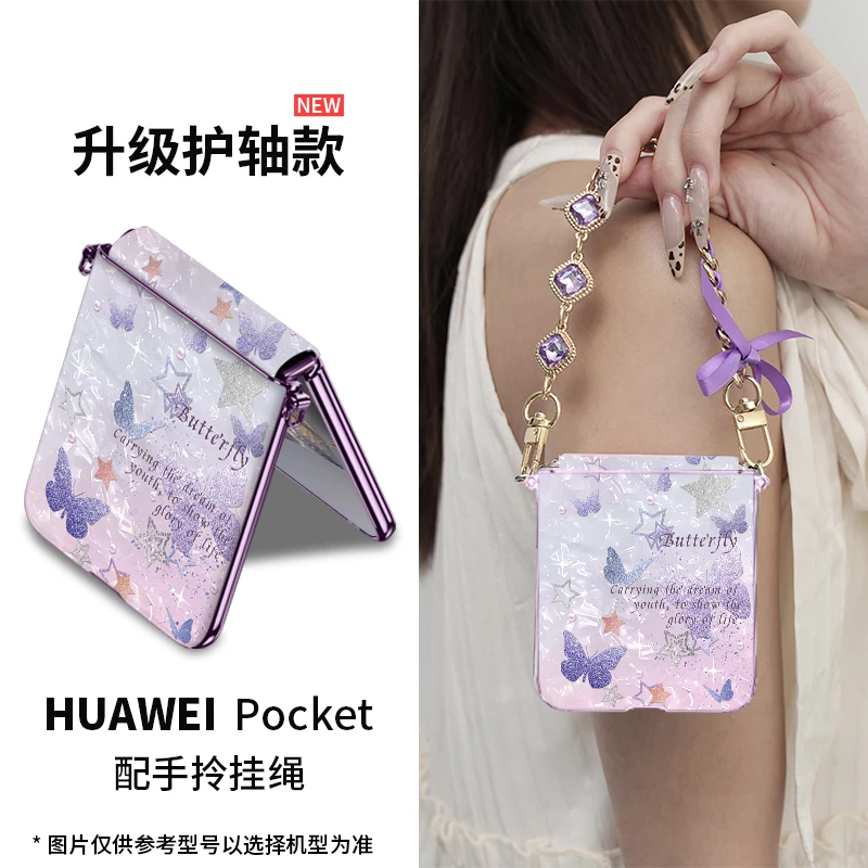 【升级配挂绳】适用华为Pocket2手机壳P60 pocket折叠屏oppo高端p50