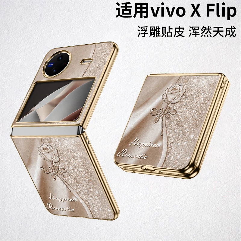 闪耀水晶玫瑰适用vivo XFlip折叠屏新款手机壳高级感网红爆款高端