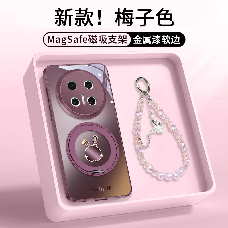 磁吸支架适用华为mate80pro梅子色兔子手机壳70高级感max新款情侣