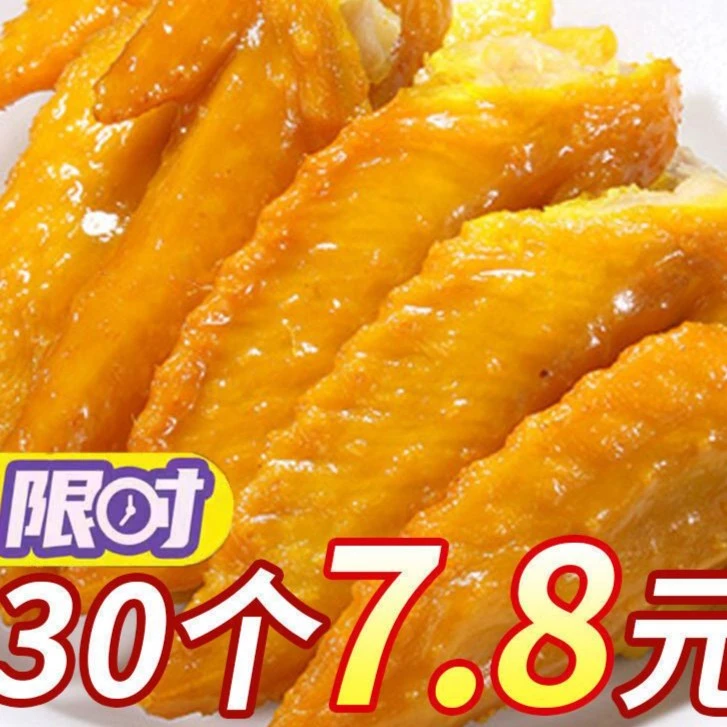 盐焗卤味多味【超值50包】鸭翅尖香辣解馋小零食麻辣肉类熟食2包