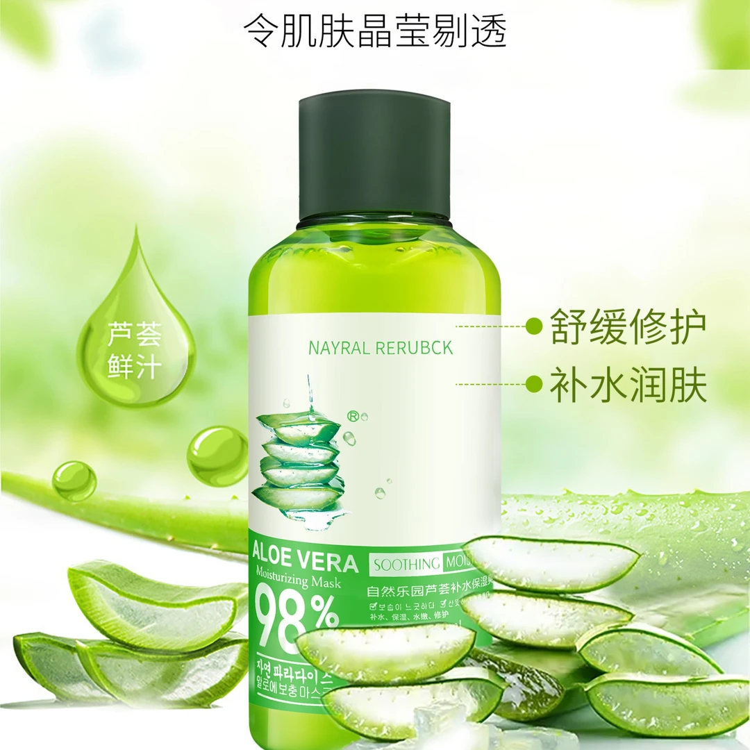 芦荟化妆水爽肤水补水保湿提亮肤色滋润清爽水润焕亮控油爽肤水