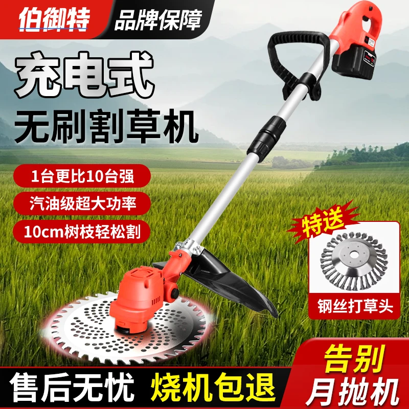 电动割草机无刷手持电动锄草机农用锂电充电式大功率多功能