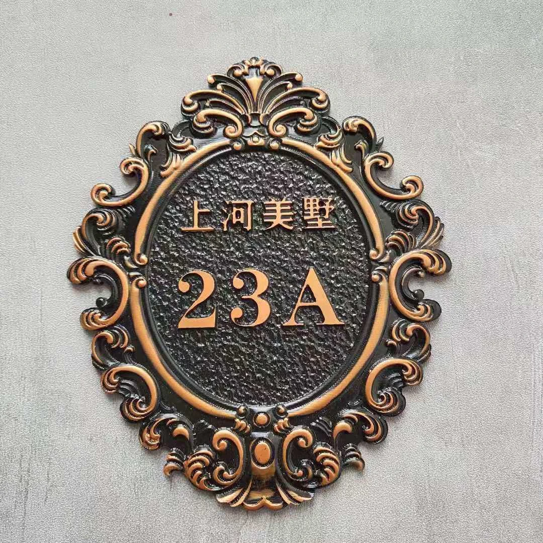 家用姓氏住宅门牌号码牌定制酒店包厢高档小区别墅街道楼栋标识牌